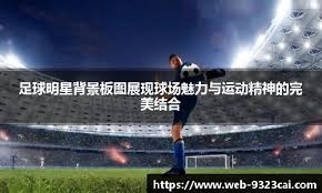 CBA：浙江队继续连胜 力克新疆男篮